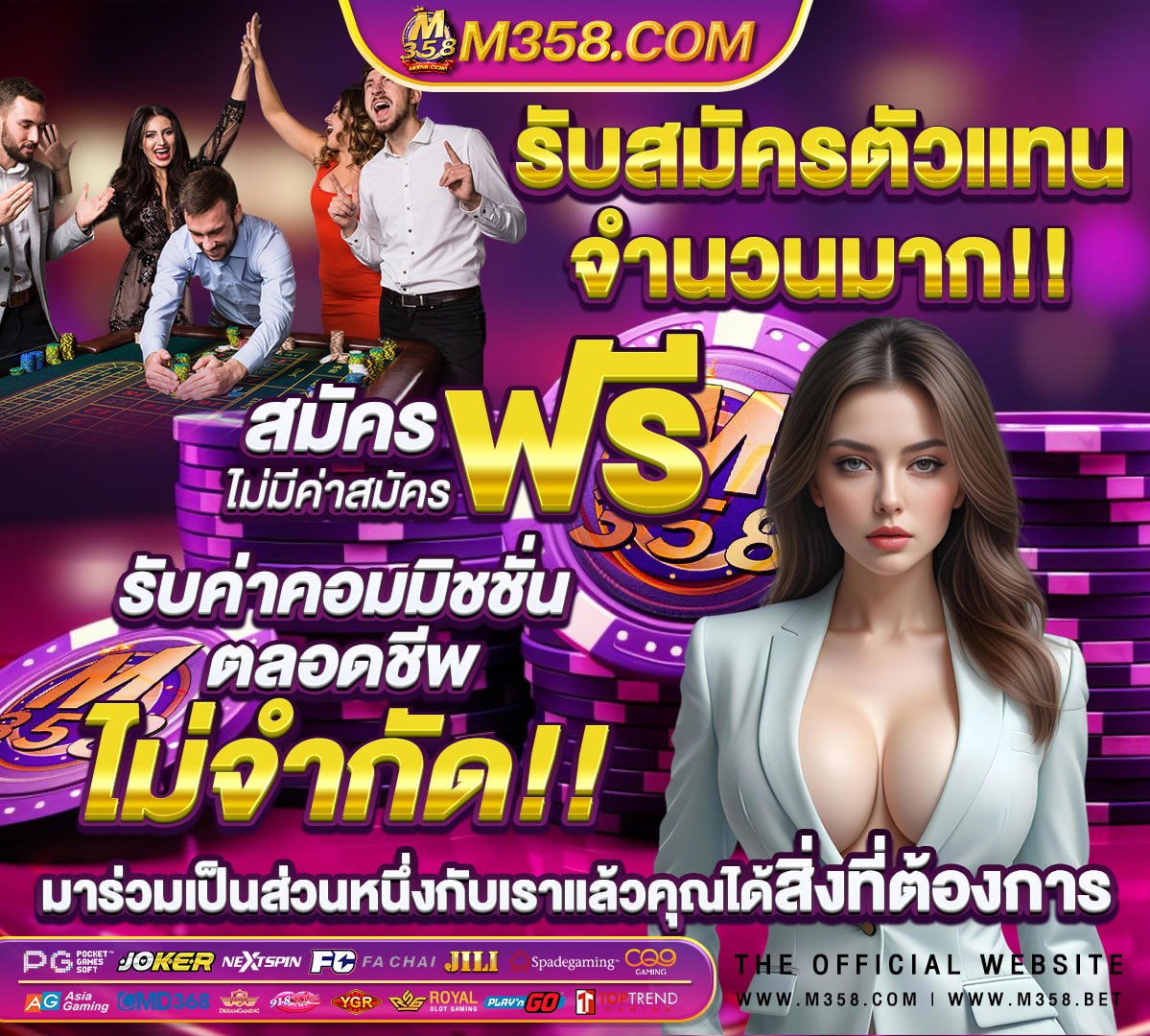 บาน ผล บอล 888 สด 888 พรอม เฉลย doc